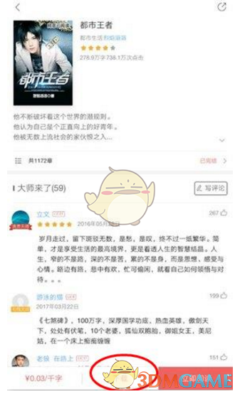 有机构称代发3页论文费用1万元
