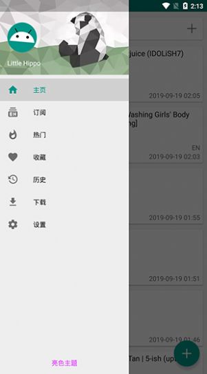孙俪胡曼黎交流肠胃健康