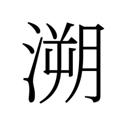 知情人谈生理盐水冒充疫苗操作内幕